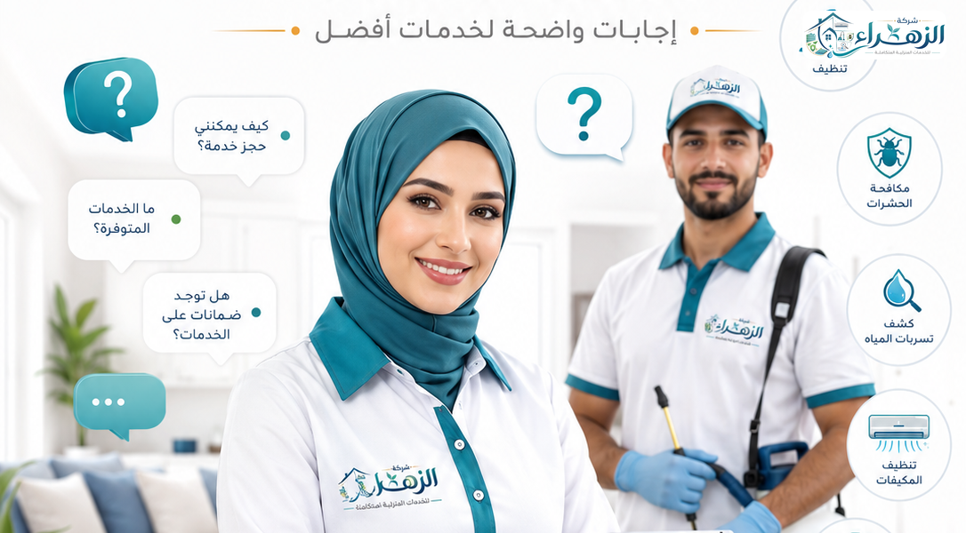 شركة تنظيف خزانات المياه بنجران