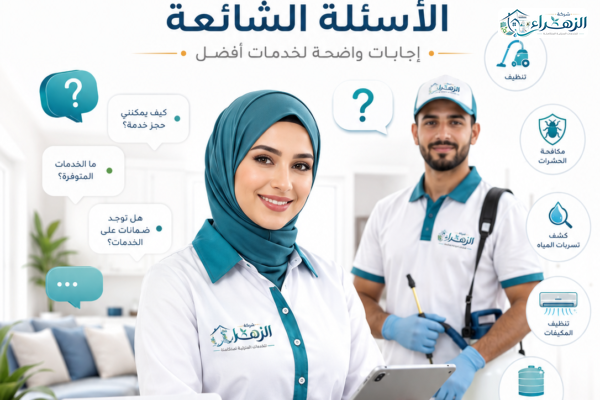 شركة تنظيف خزانات المياه بنجران