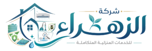 شركة الزهراء